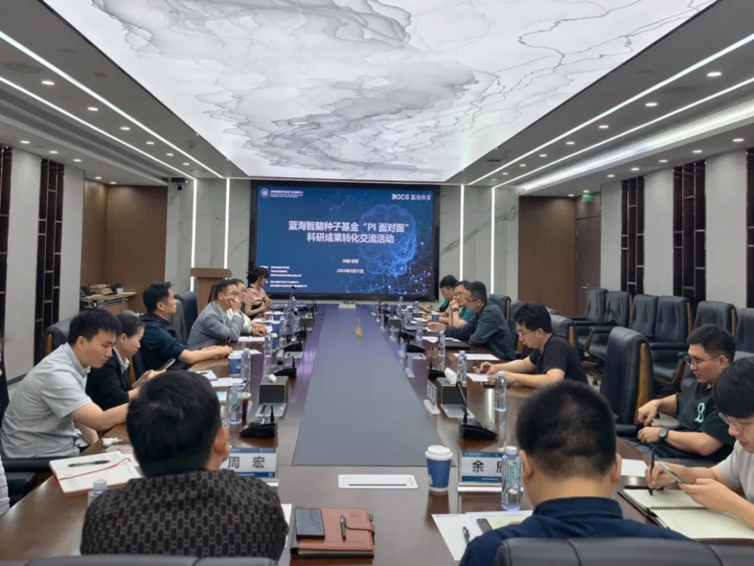 前沿聚首，握手未来｜“PI面对面”科研成果转化交流活动在深圳先进院举办